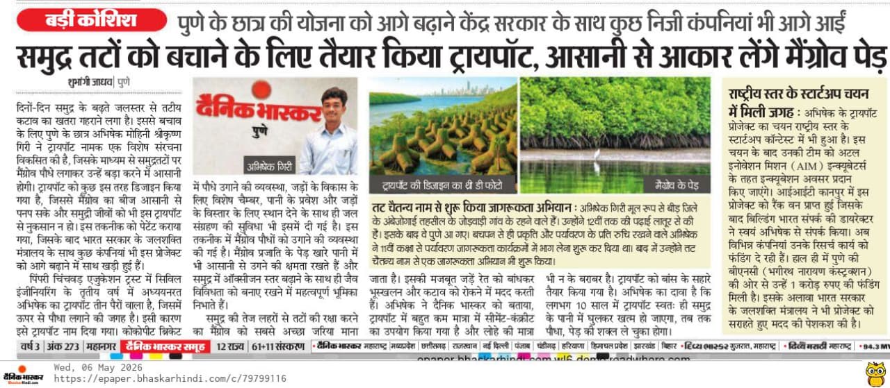 Drith Infra achievement image